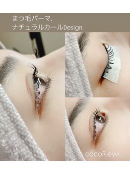 ココアール(cocoR)/まつげパーマ
