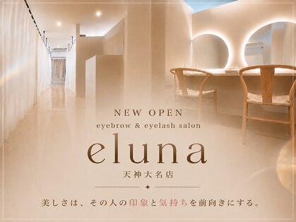 エルナ 天神大名店(eluna)の写真