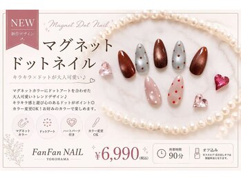 ファンファン 横浜(FanFan)の写真/【横浜5分】マグネットドットネイル　キラキラ×ドット大人可愛い！　6990円
