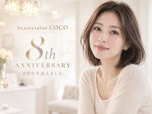 ビューティーサロン ココ 津島店(COCO)