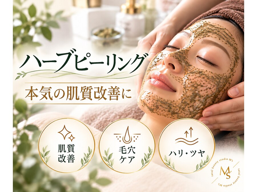 total beauty studio M’sの予約ページ掲載写真