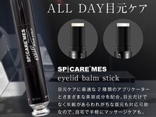 アイリープ(eyeleap)/☆MES正規取扱店