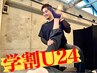 ◎ストレッチ◎【学割U24】初回60分￥3,500！