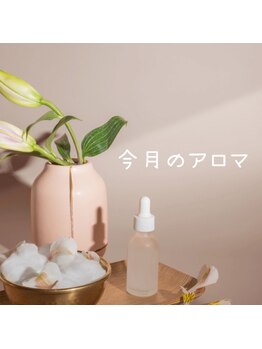 ユールーム(YuRoom)/アロマサービスも人気♪