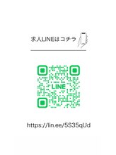リシェル アイラッシュ小田原店(Richelle eyelash) スタッフ 募集