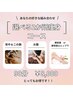 人気NO1【とってもお得/痩身】選べる2か所チョイス　90分　￥8,000