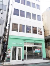 元気の源 リフレッシュ 大口店(Refresh)/