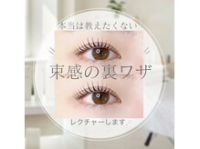 ロゼミューズピュア(ROSE MUSE pure)の雰囲気(池袋/マツエク/マツパ/眉毛ならロゼミューズにお任せ下さい♪)