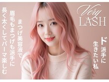ベリーラッシュ 藤沢店(VeryLash)/ド派手に！