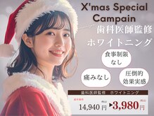 ホワイトニングカフェ 熊本店(WhiteningCafe)