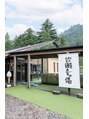 ストレッチリヴェラ(STRETCH LIVERA) 去年から温泉にハマっています。おすすめ教えて下さい!
