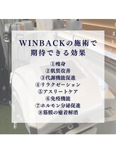 和らぎの森/WINBACKで期待される効果