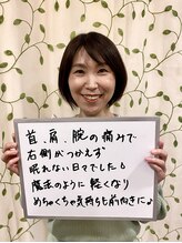 明大前整骨院/首　肩　腕　眠れない