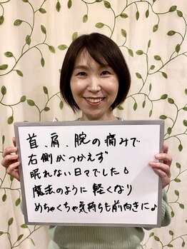 明大前整骨院/首　肩　腕　眠れない