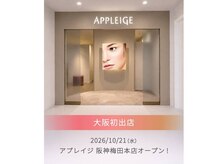 アプレイジ 阪神梅田本店の雰囲気（阪神梅田駅直結◆各線梅田駅徒歩3分◆JR大阪駅すぐ）