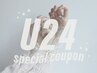 【学割U24】何度でもジェルオフ無料ケア込み◆ハンドプレーンコース