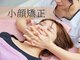 小顔製作所 心斎橋院の写真/小顔専門13年の実績と信頼!!芸能人御用達の「小顔製作所」が遂にホットペッパービューティーに登場!!