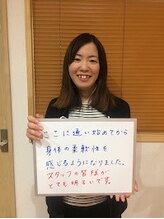 坂之上鍼灸整骨院/疲労回復整体　お客様からの声