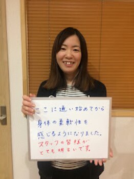 坂之上鍼灸整骨院/疲労回復整体　お客様からの声