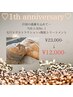 人気No.1【即日綺麗】毛穴エクストラクション×ハーブピーリング¥23000→