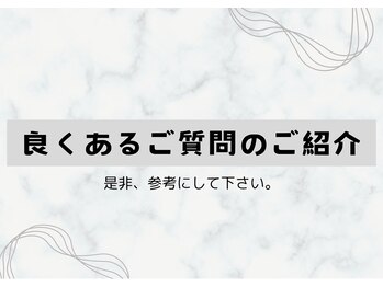 ヨサパーク ヴィオラ(YOSAPARK viola)/良くあるご質問のご紹介