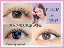 まつげエクステ専門店 ビューティーアイラッシュ メルサ栄店/まつげパーマ♪