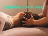 【３回券の方用】ヘッドマッサージ45分
