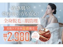 アネル 豊見城店(anel)の雰囲気（県内初導入☆最新のプラズマ美肌脱毛!毛穴レス脱毛でツル肌に!）