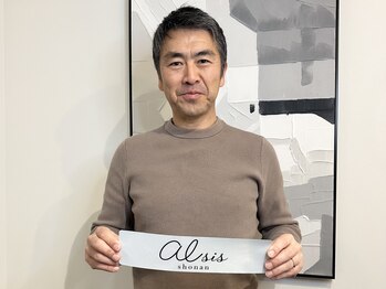 アイシス(AIsis)/40代以降のメンズフェイシャル