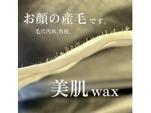 オンス(onth.)の雰囲気（大人気のampoule wax はお肌に優しい天然由来のワックスで美肌へ）