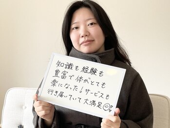 山の音/お客様からの声をご紹介