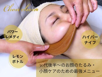 シュシュ(Chouchou)