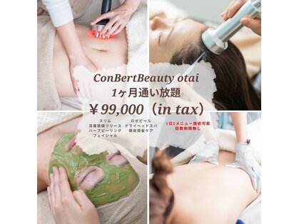 コンバートビューティーオタイ(ConBert Beauty otai)の写真
