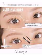 ユーアイ 名古屋栄店(Yuueye)/アイブロウ パリジェンヌ眉毛