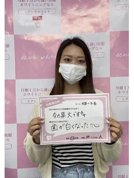 エクシアホワイトニング エミフルMASAKI店/お客様口コミご紹介★
