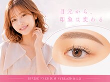 イライザ プレミアムアイラッシュ 金山店(IRAISE PREMIUM EYELASH)