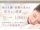 整体クオーレ 奈良新大宮店(整体Cuore)の写真/☆10月限定☆【初回￥1,980】姿勢の歪みを根本改善！国家資格者による本気の施術を今だけ体験価格で
