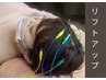 人気No.3【電気を流す美容鍼】お顔+頭皮+首肩こりヘッドスパ　90分〈男女◎〉