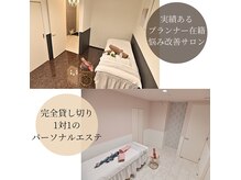 イーホワイト(e-white)の雰囲気（【1対１貸切り空間】回数券or都度払い選択可♪2人組で貸し切り可）