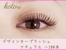 【4週間以内】デザインキープラッシュ200本(ポイントオフ込)¥9,900→¥7,920