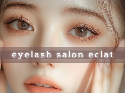 エクラ(eclat)の写真