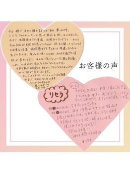 アップルミント/【フェイシャル】お客様の声