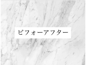 シャイン 熊本店(SHINE)/ビフォーアフター