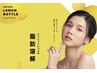 【初回限定価格◎】2cc韓国発レモンボトル￥13,200→￥9,800