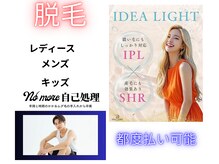 完全個室◎都度払い可能で安心脱毛