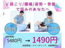 あさぬま接骨院