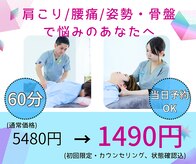 あさぬま接骨院