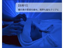 シエロ(Cielo)/緊張をゆるめて、やさしくケア