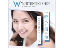 ホワイトニングショップ 相模原店