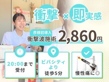 かがりの整骨院 かがりの整体院